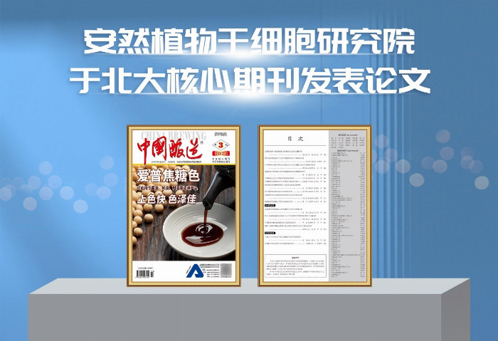 太厉害了，安然在北大核心期刊发表论文！