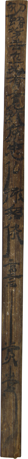 听文物讲故事·简牍|探寻汉代戍边吏卒的精神世界