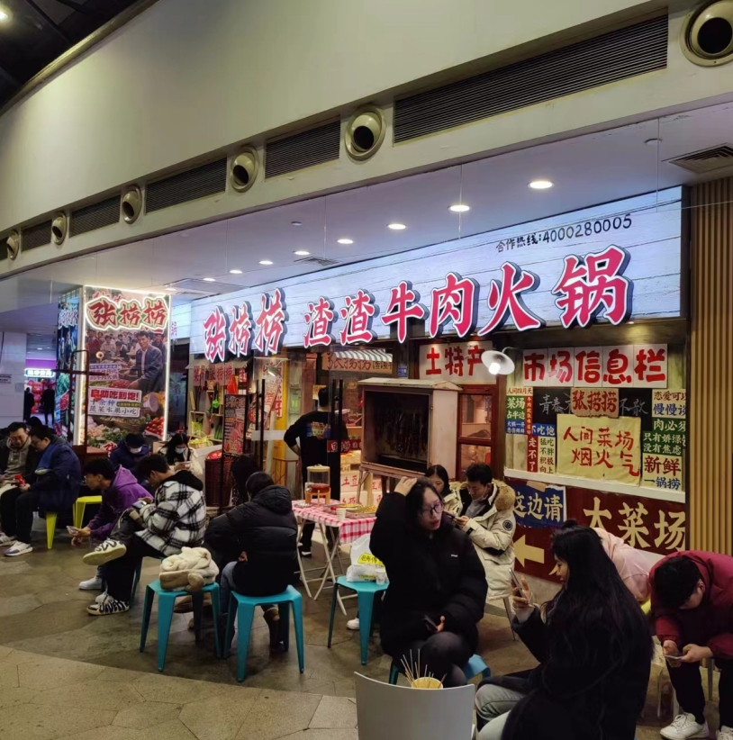 渣渣牛肉火锅：张捞捞的麻辣传奇与品牌升华