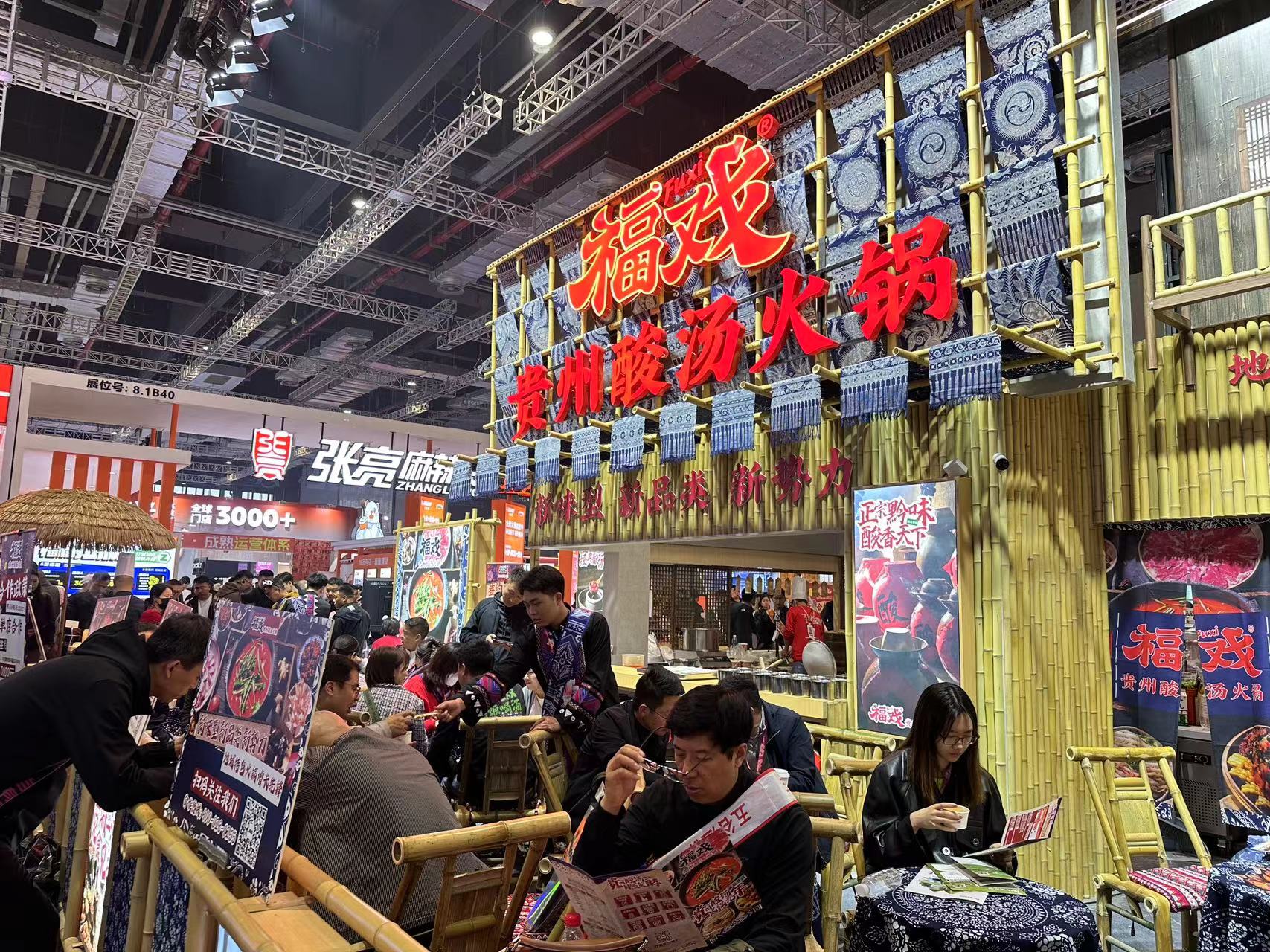 37届sfe上海展会：福戏贵州酸汤火锅异军突起