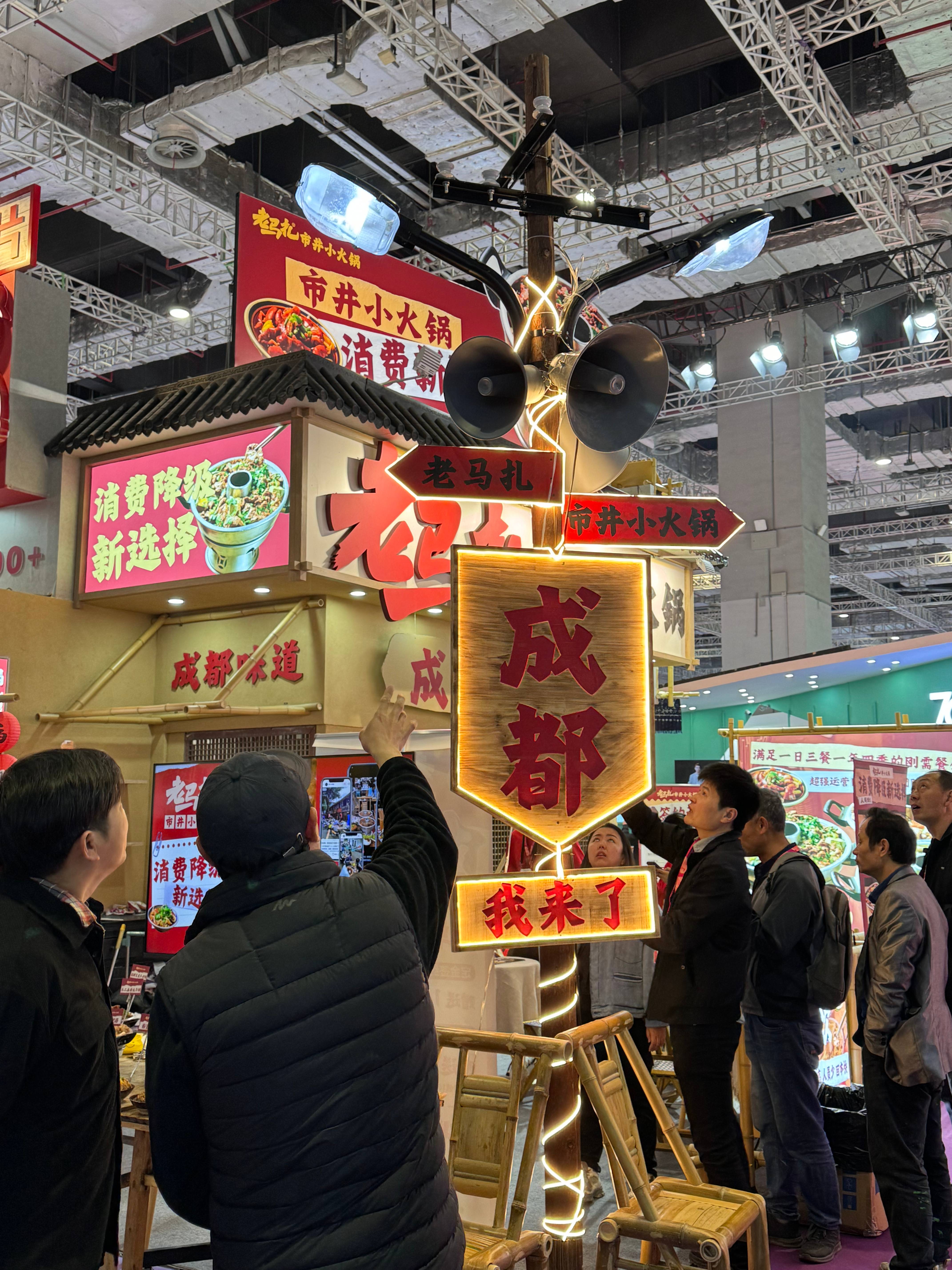 37届sfe上海展会：老马扎市井小火锅引领火锅行业创新，成为2024年新黑马品类
