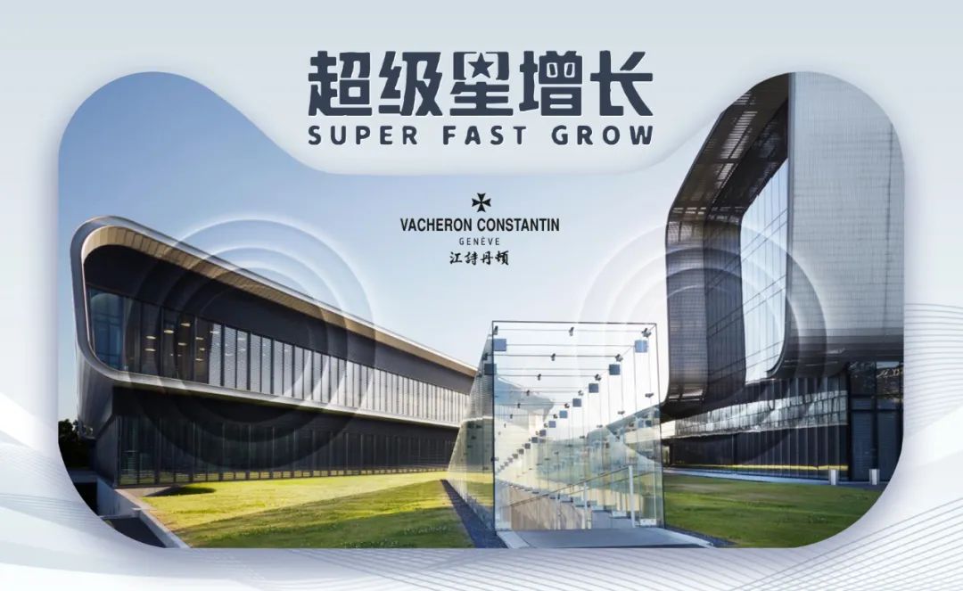 兴长信达【江诗丹顿】项目入选2023天猫超级旗舰年度top20先锋案例