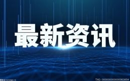 机械工业技术发展基金管理委员会换届会议顺利召开