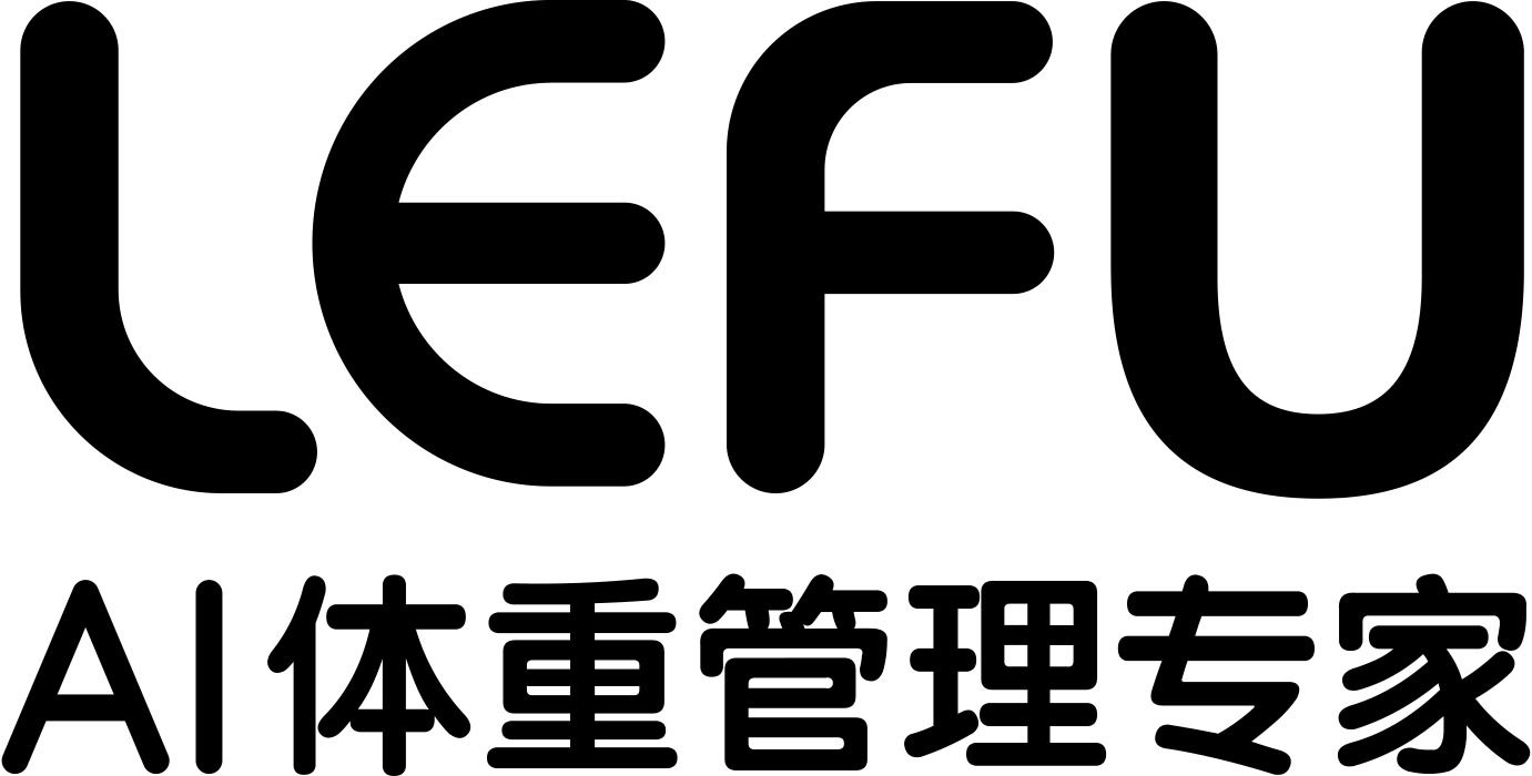 lefu乐福：ai体重管理专家，帮助亿万国人回归健康体重
