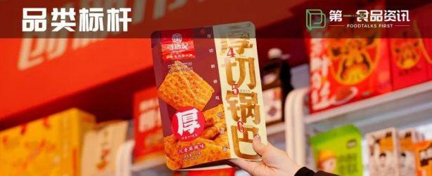 品类标杆丨寻唐记是如何把锅巴做到极致的？