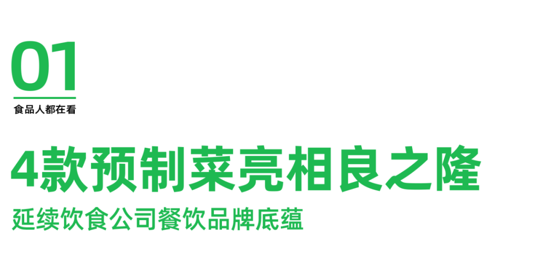 赖汤圆亮相良之隆展会，新品预制菜与爆浆糍粑系列引领新风尚