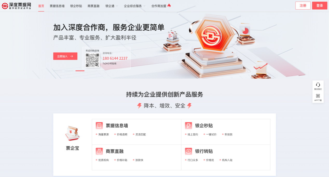 助企纾困促发展 深度数科企服平台打造企业360度综合服务