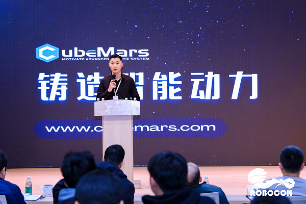cubemars荣幸成为robocon 2024年会突出赞助商，共绘机器人科技未来