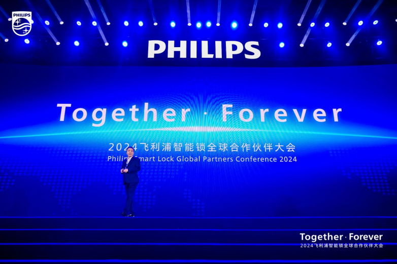 together·forever|飞利浦智能锁携手全球凯发k8国际首页的合作伙伴开启2024新篇章