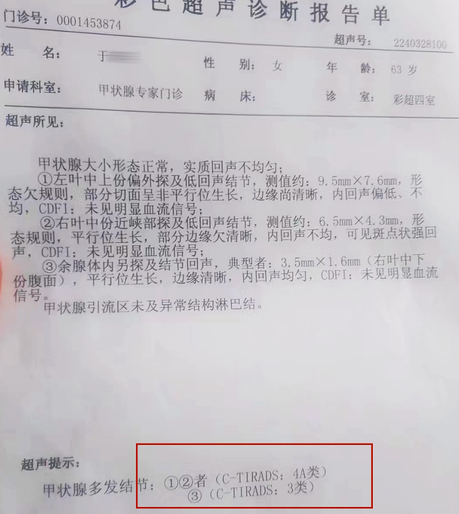 杨海燕主任告诫大家_甲状腺髓样癌危害不低，切勿拖延